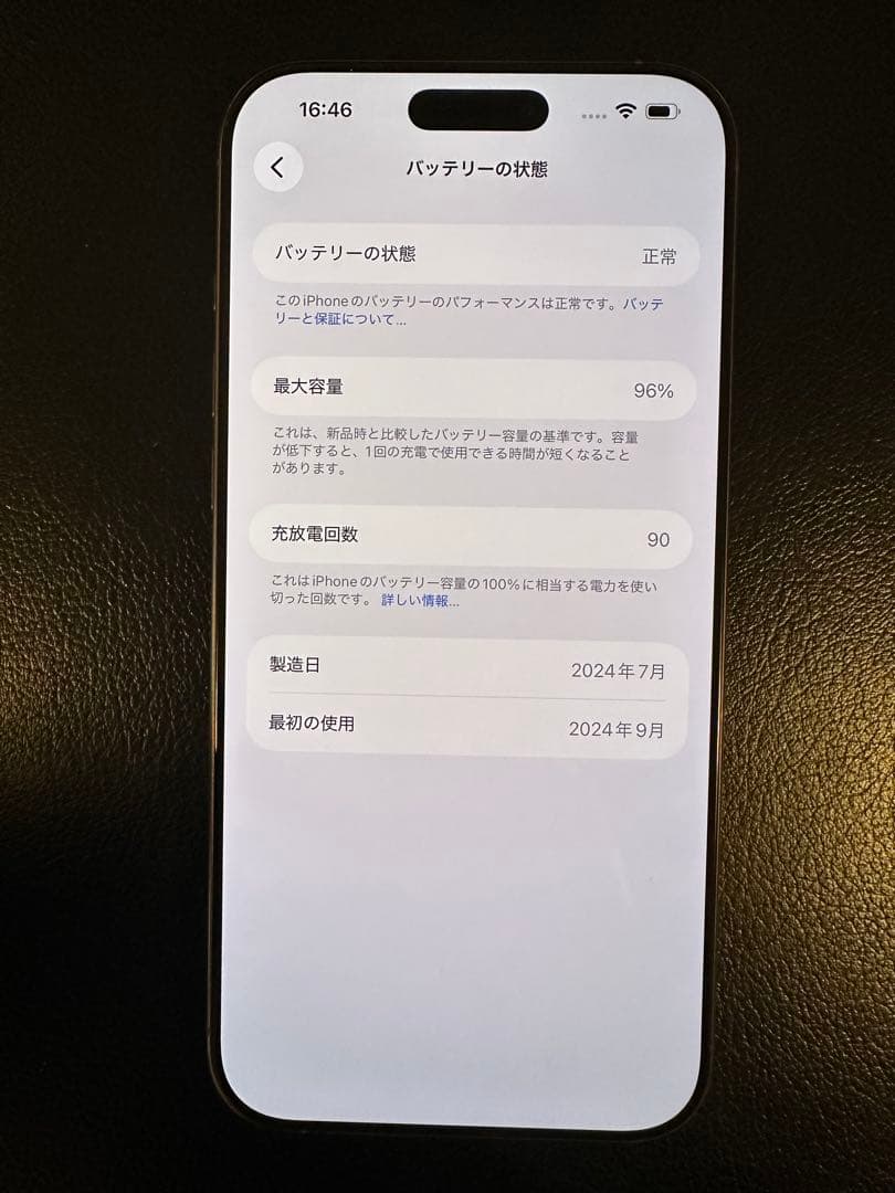 iphone 16 Pro max 256gb バッテリー96% 充放電90回 - メルカリ