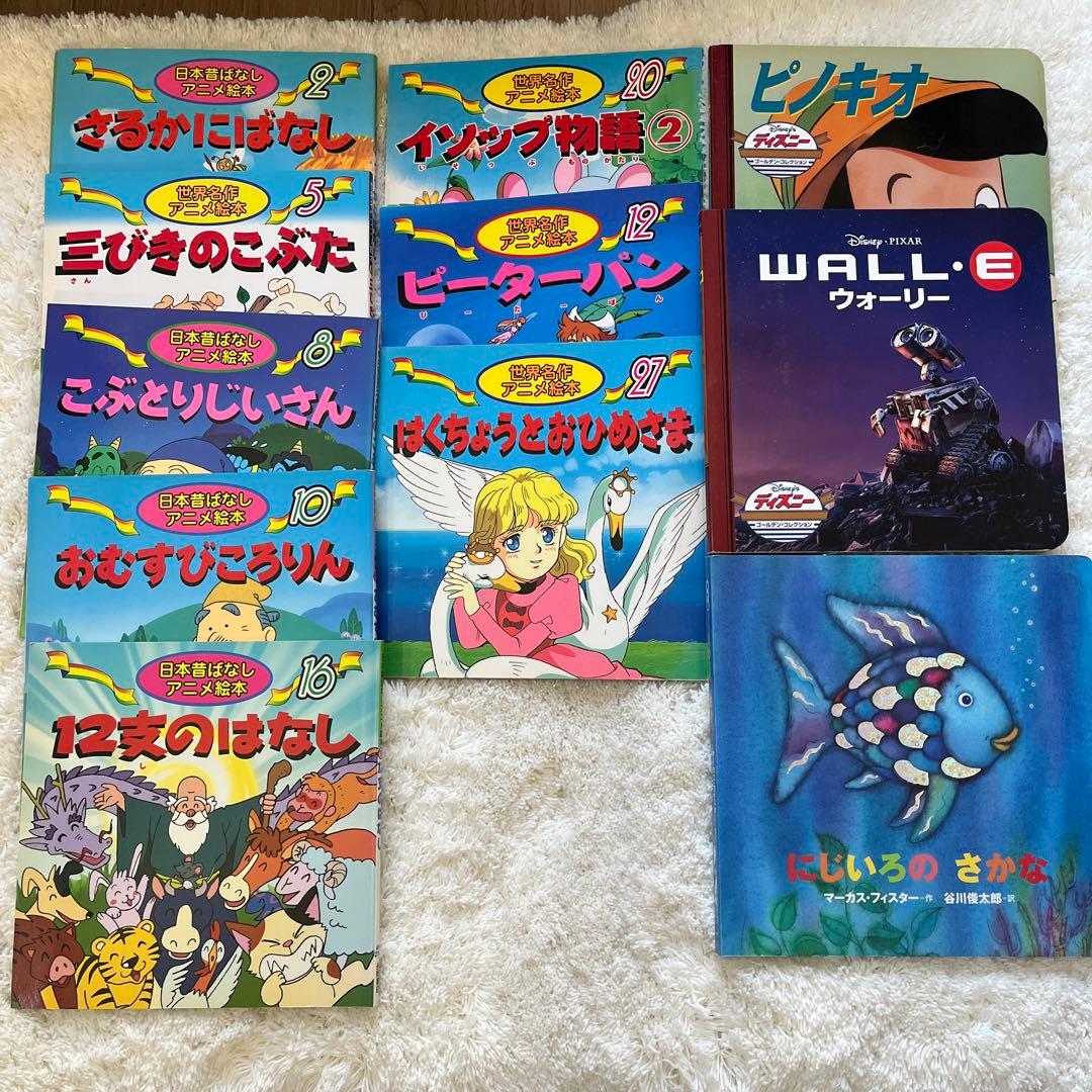 日本昔ばなしアニメ絵本、世界名作アニメ絵本、ディズニー、にじいろの