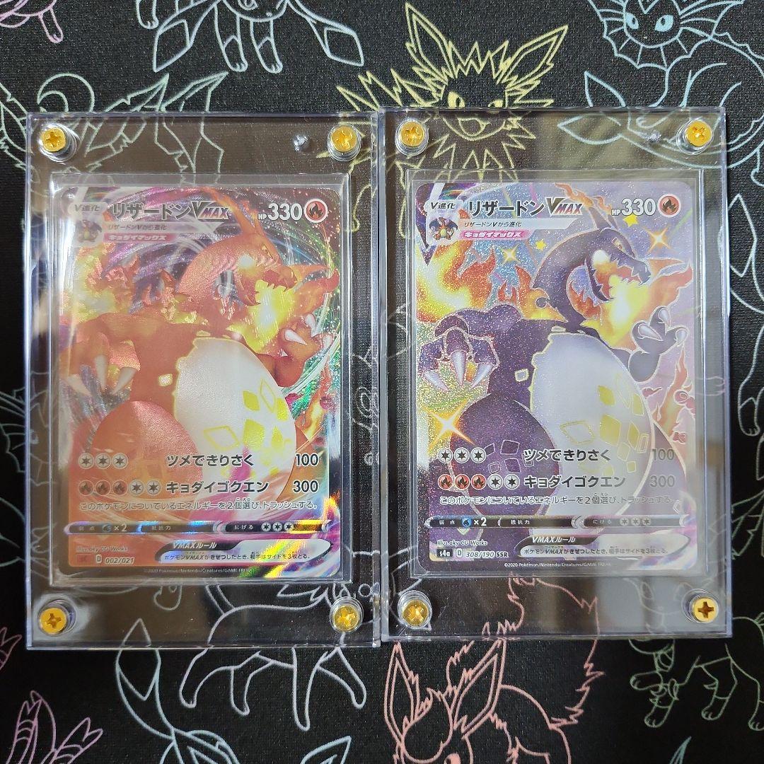リザードンVMAX 2枚セット - メルカリ