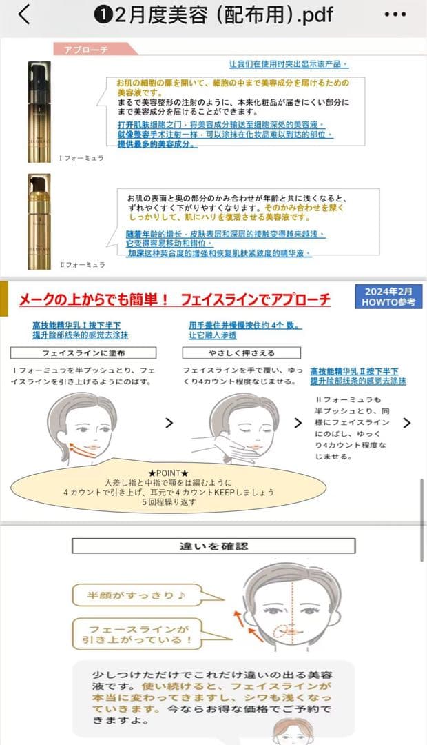 新品ナリスセルグレースフォーミュラI・II セット*3最高峰エイジング