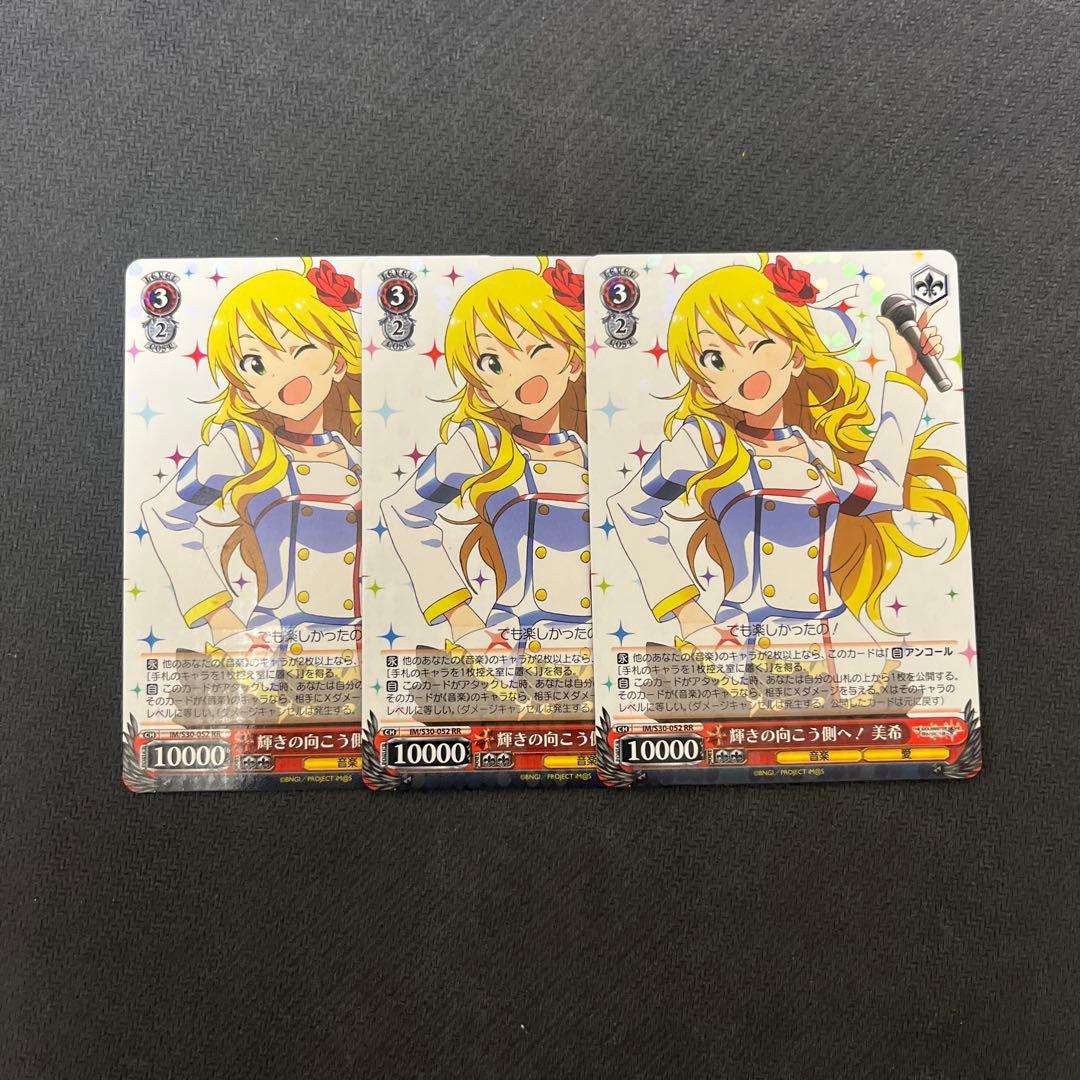 ヴァイスシュヴァルツ 輝きの向こう側へ！美希 3枚 - メルカリ