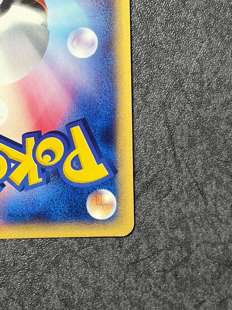 ポケモンカード ピジョット 123/128 eシリーズ 第1弾 基本拡張パック