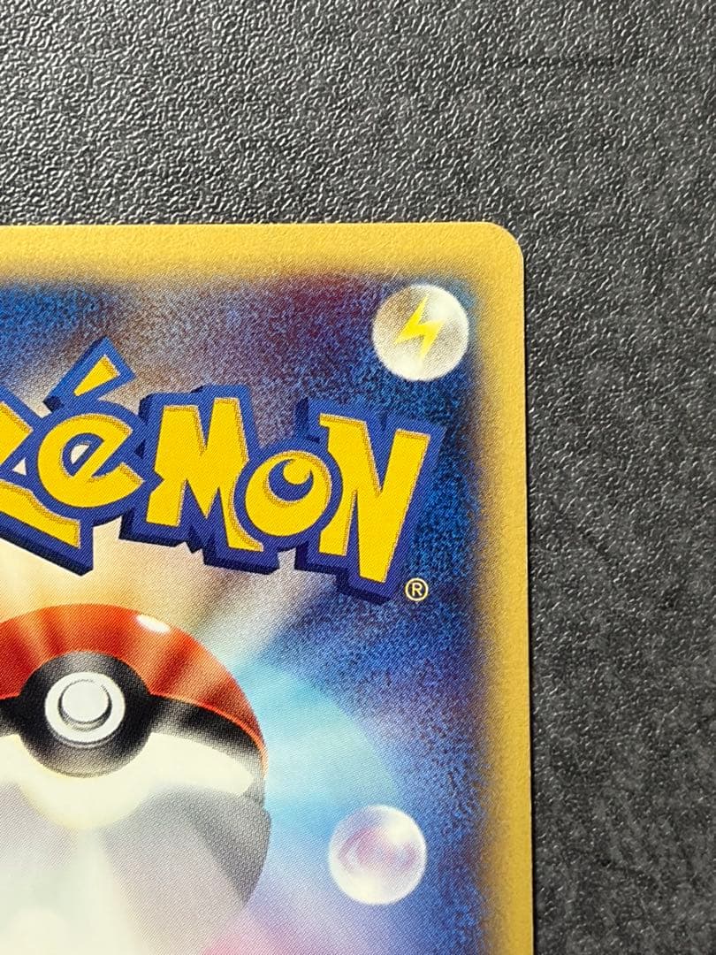 ポケモンカード ピジョット 123/128 eシリーズ 第1弾 基本拡張パック