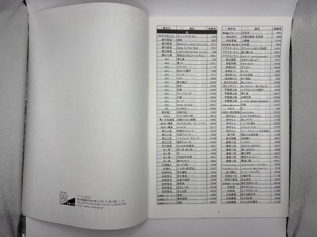 カラオケ 1番 Aカートリッジ A レア 夢グループ 追加曲 3000曲 限定
