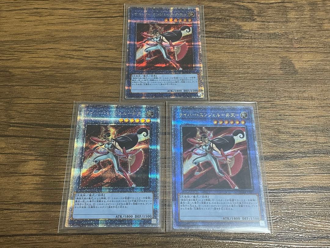 遊戯王 サイバー・エンジェルー弁天ー 25th セット - メルカリ