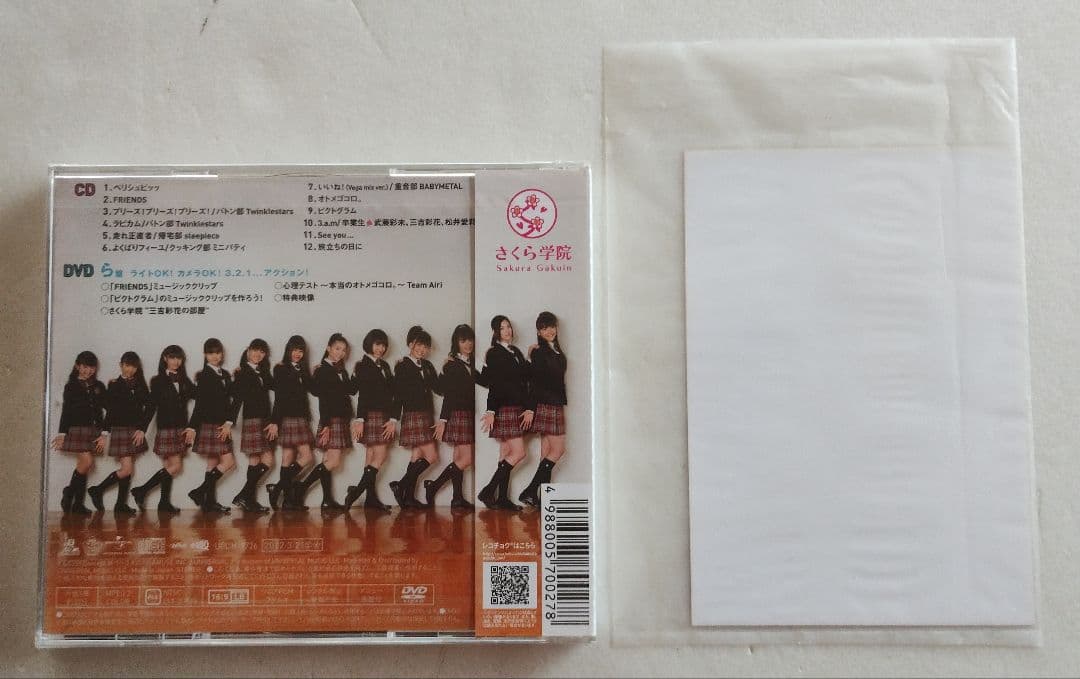 ☆未開封☆ さくら学院 2011年度 初回限定ら盤 CD+DVD 写真付 - メルカリ