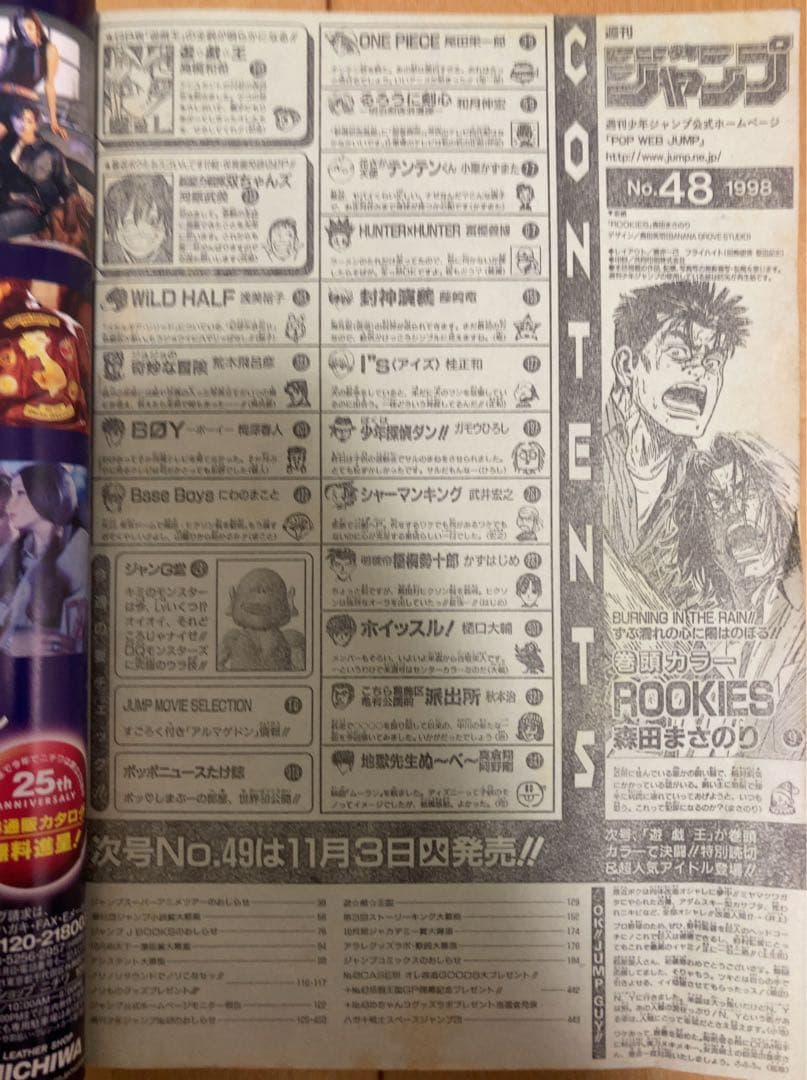 週刊少年ジャンプ 1998年48号 ROOKIES/ 森田まさのり - メルカリ