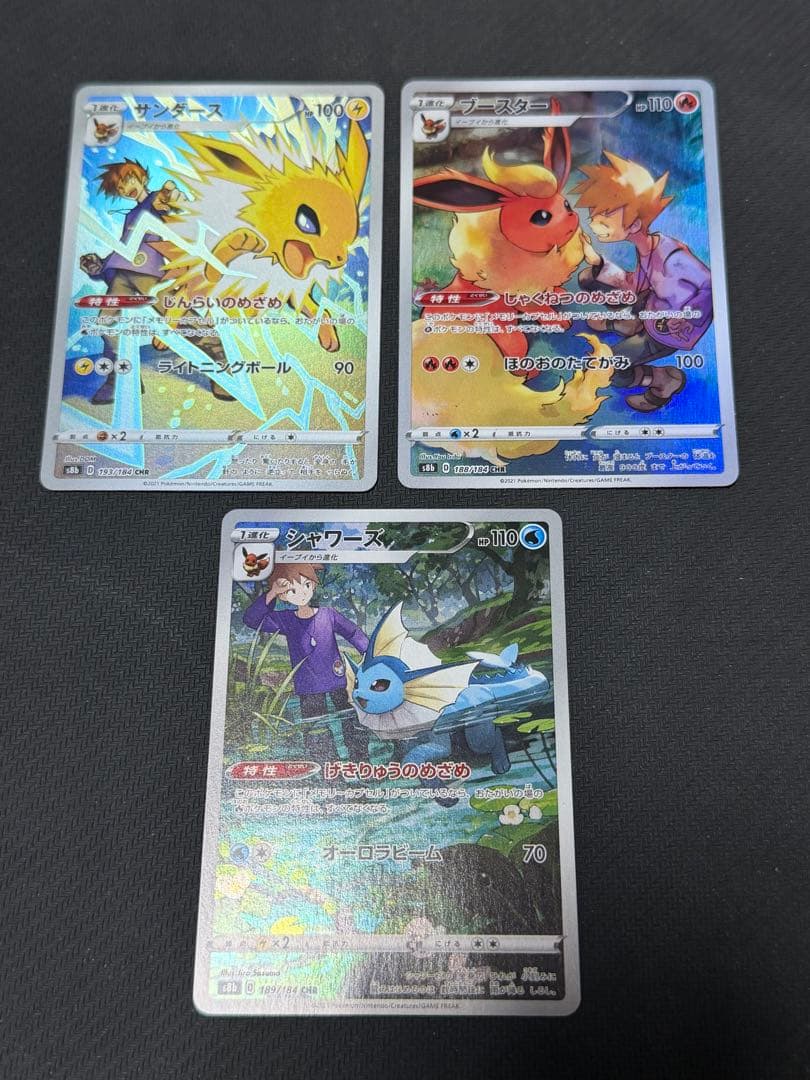 ポケモンカード サンダース シャワーズ ブースター chrセット - メルカリ