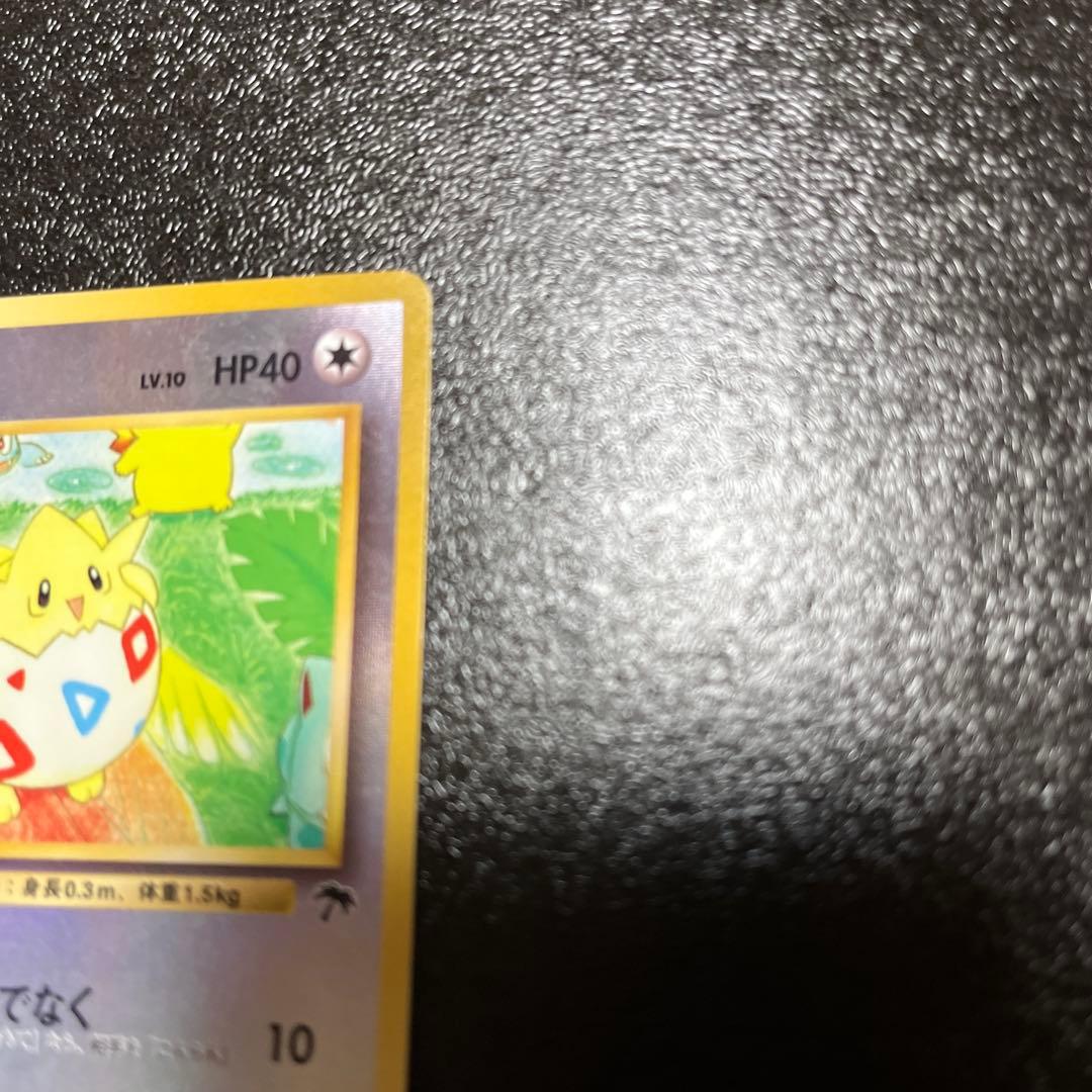 ポケモン トゲピー トレーディングカード1枚旧裏 - メルカリ