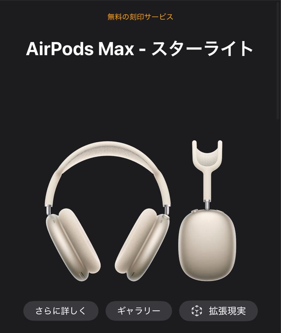 ヘッドホン AirPods pro max Type-c アップル ブルートゥースヘッドホン AirPods Max(USB-C) ミッドナイト