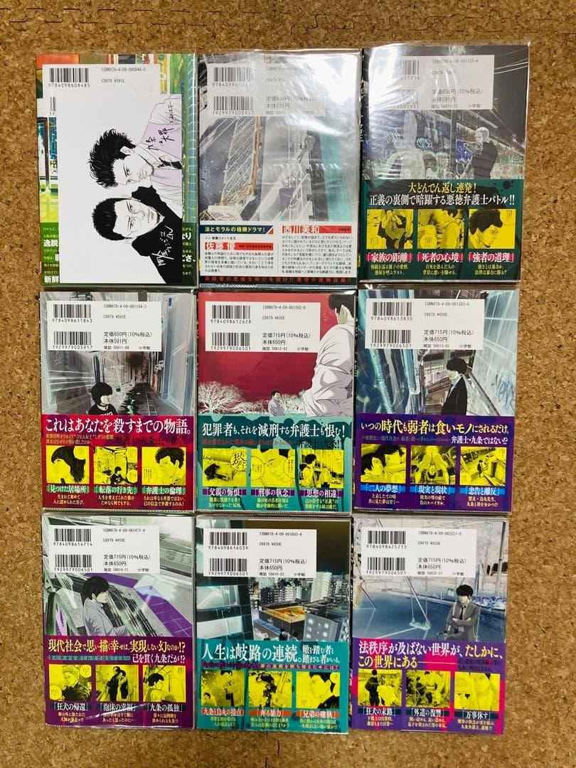 全巻初版/帯付き・特典付き】九条の大罪 1～14巻セット