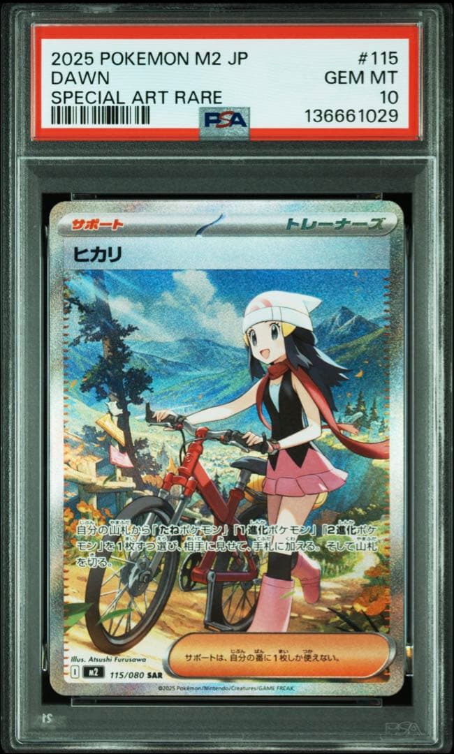 【最安値】【PSA10】ポケモンカードゲーム インフェルノX ヒカリsar ポケモンカードゲーム インフェルノX収録 ヒカリ SAR PSA10｜Yahoo