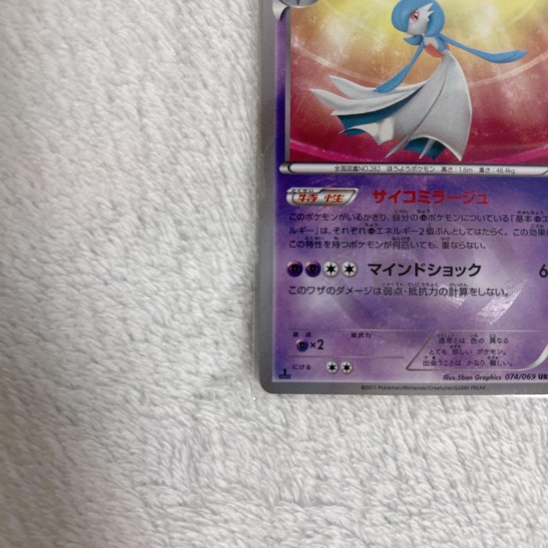 サーナイト UR BW4 ダークラッシュ 074/069 ポケカ