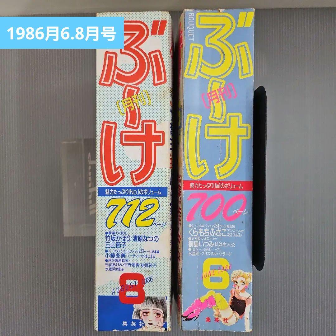 39冊セット　月刊ぶーけ　まとめ売り　（1981年～1993年）昭和56～平成5