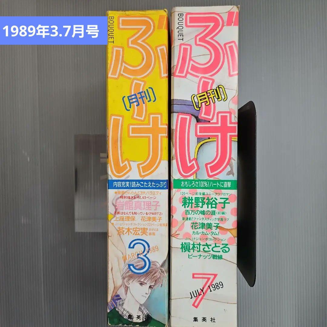 39冊セット　月刊ぶーけ　まとめ売り　（1981年～1993年）昭和56～平成5