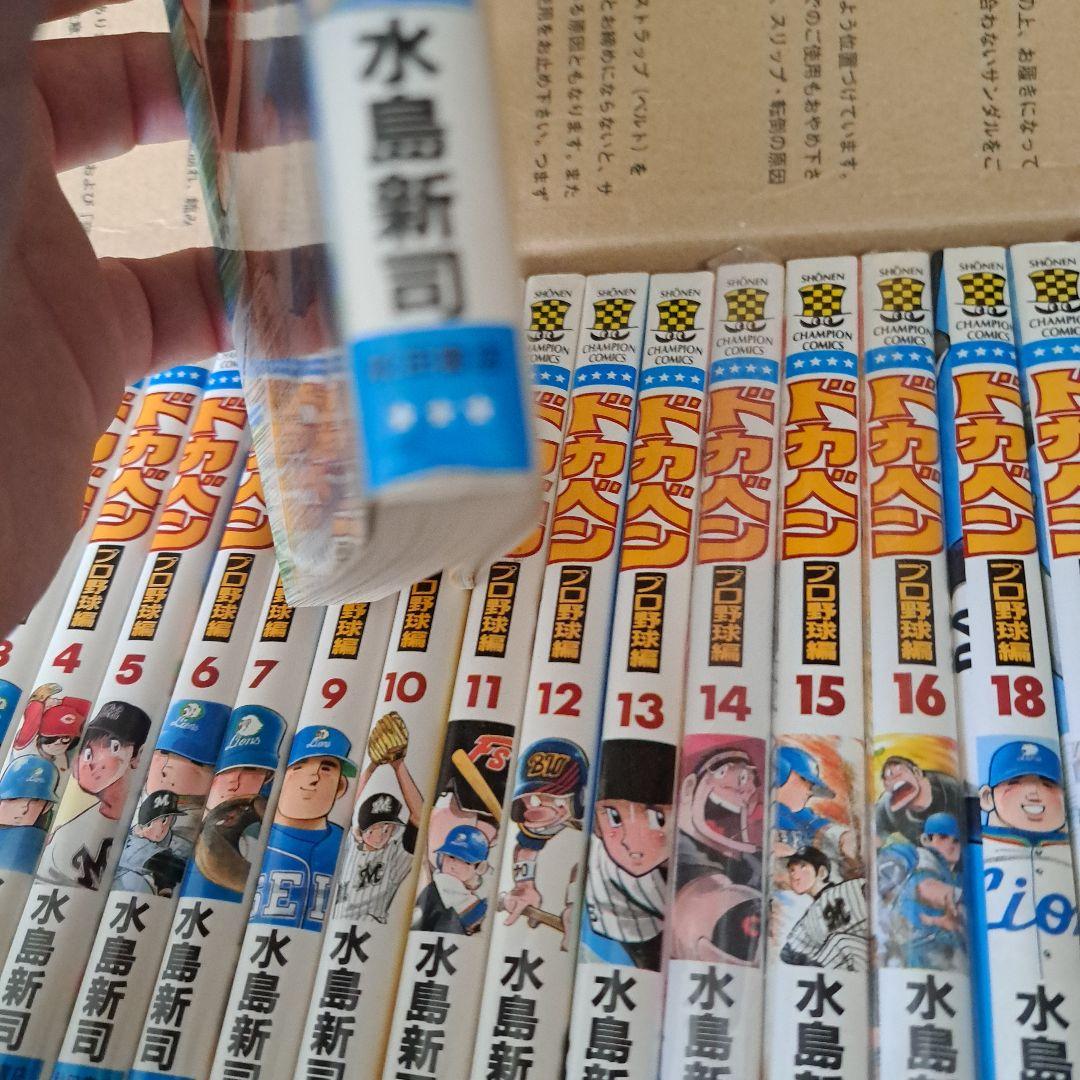 ドカベン 1〜22巻セット（17巻なし） 水島新司 秋田書店 - メルカリ