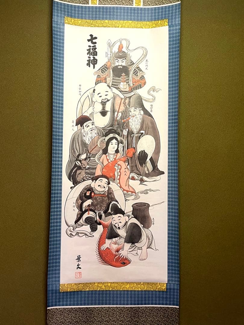 掛け軸I 七福神 - メルカリ
