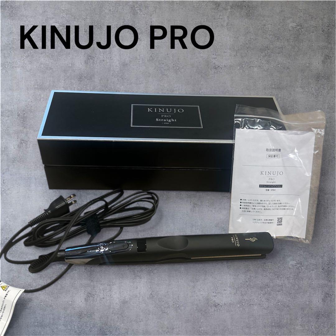 美品　KINUJO PRO 絹女　ストレートヘアアイロン ブラック　KP-001 KINUJO（絹女） 【保証付】【国内正規品】KINUJO PROストレートヘア