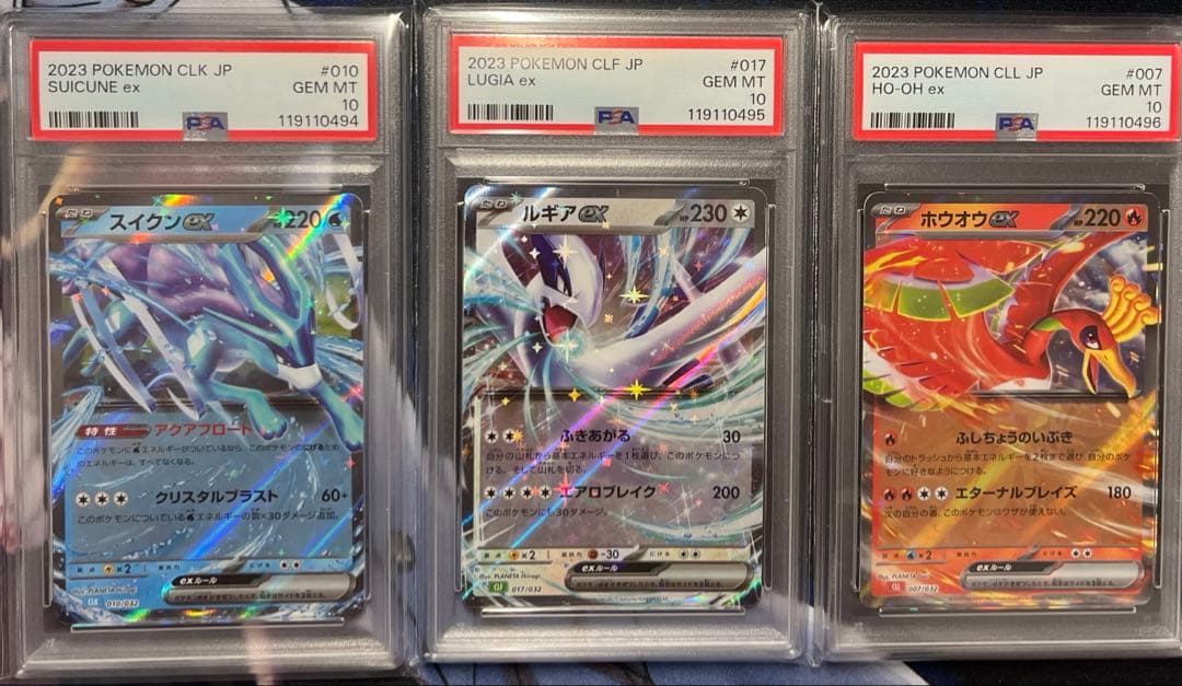 PSA10 3連番】ホウオウex ルギアex スイクンex ポケモンカード