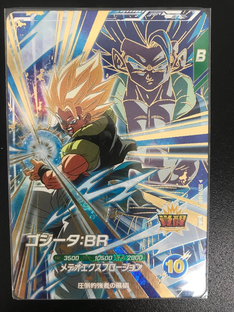 GDR SDV8-044 ゴジータ:⁠BR☆ドラゴンボールスーパーダイバーズ - メルカリ