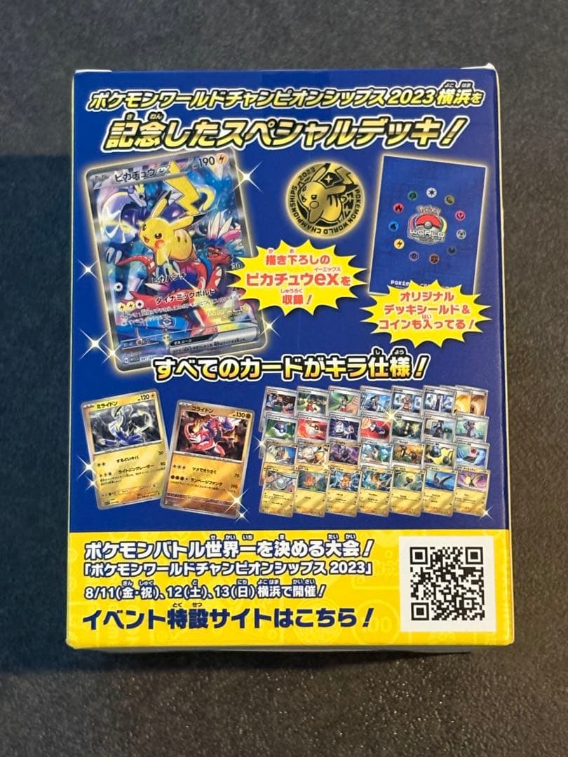 新品未開封】横浜記念デッキ ピカチュウWCS2023横浜 - メルカリ
