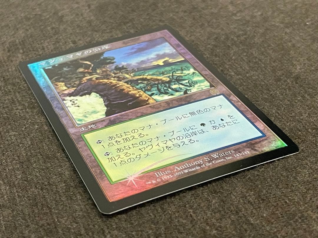 MTG/ヤヴィマヤの沿岸/FOIL/アポカリプス
