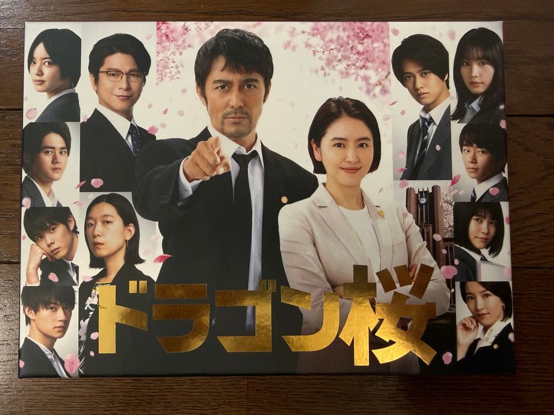 ドラゴン桜 (2021年版)ディレクターズカット版 DVD-BOX - メルカリ