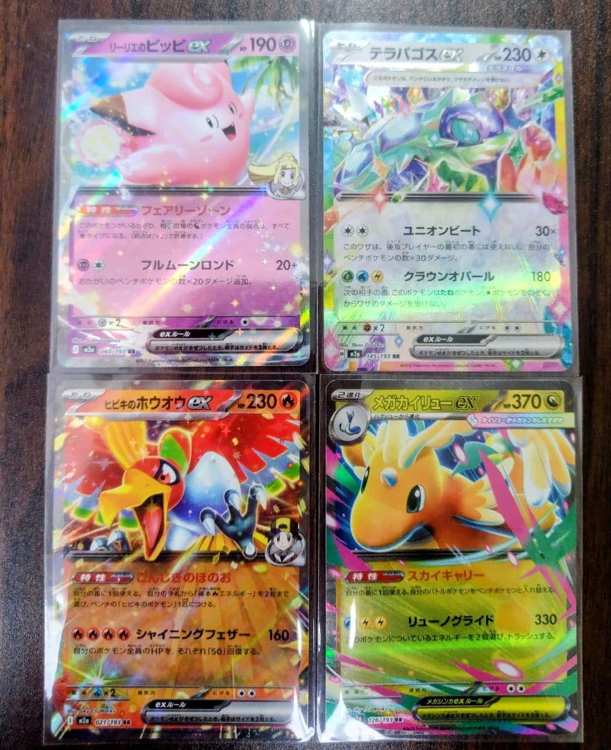 K*o様 ⭐️極美品⭐️MEGAドリームex メガカイリューex SAR センタ