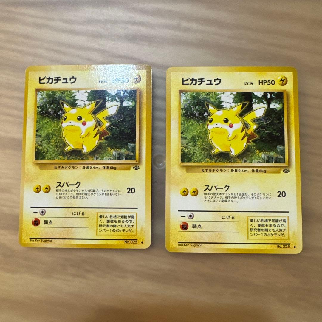 ポケモンカード旧裏 ピカチュウ ジャングル 2枚【5960 - メルカリ