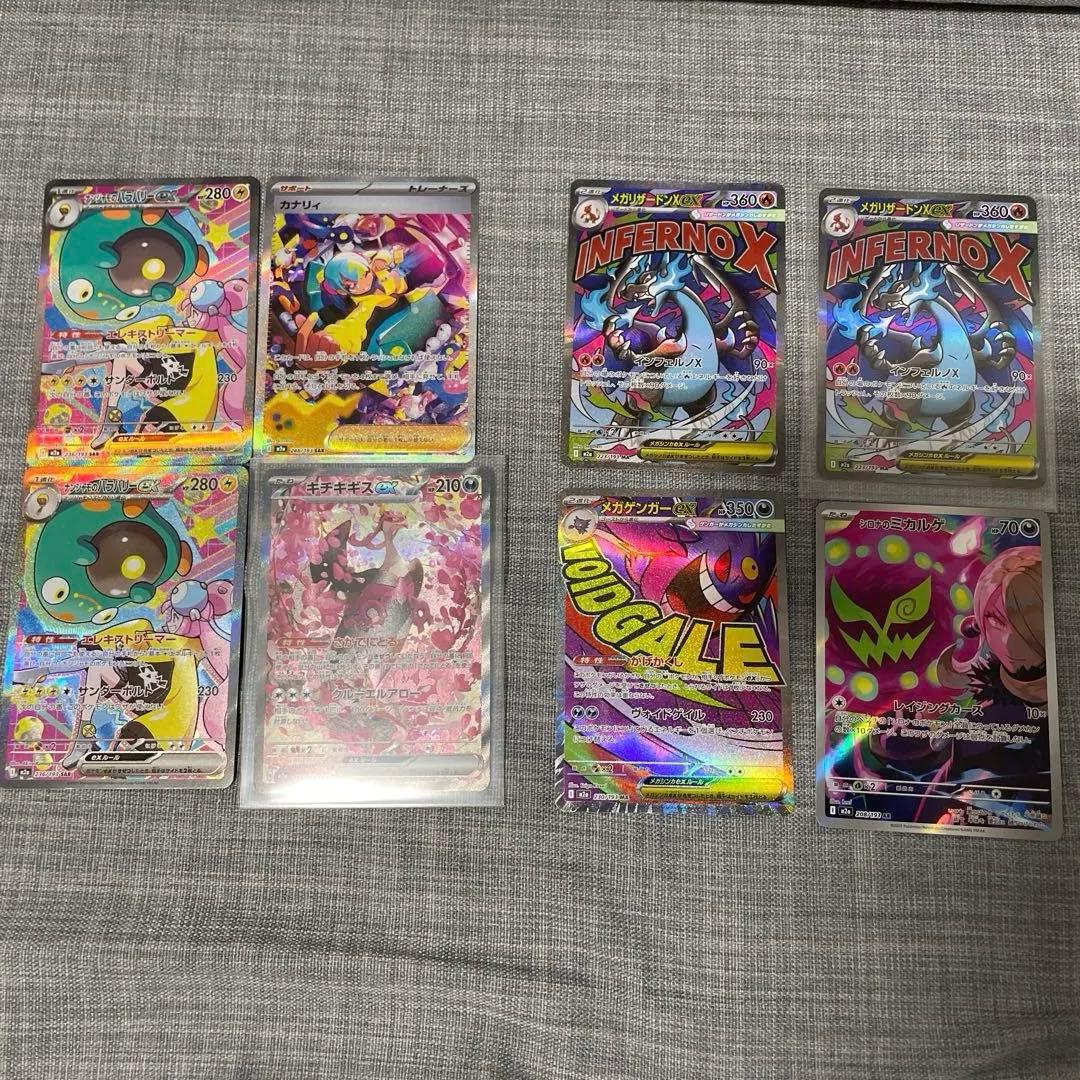 ポケモンカード メガドリーム SAR MA まとめうり 8枚セット - メルカリ