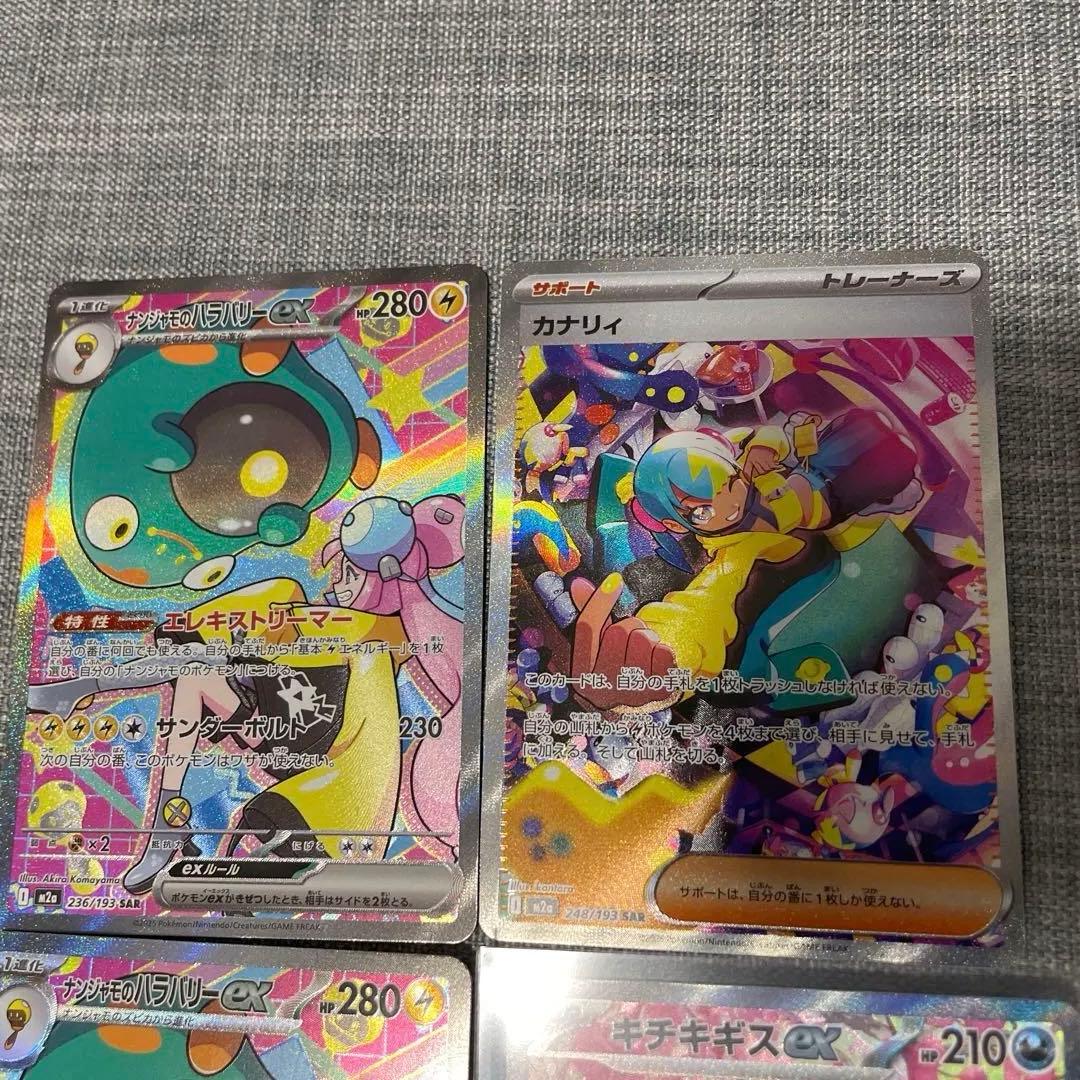 ポケモンカード メガドリーム SAR MA まとめうり 8枚セット - メルカリ