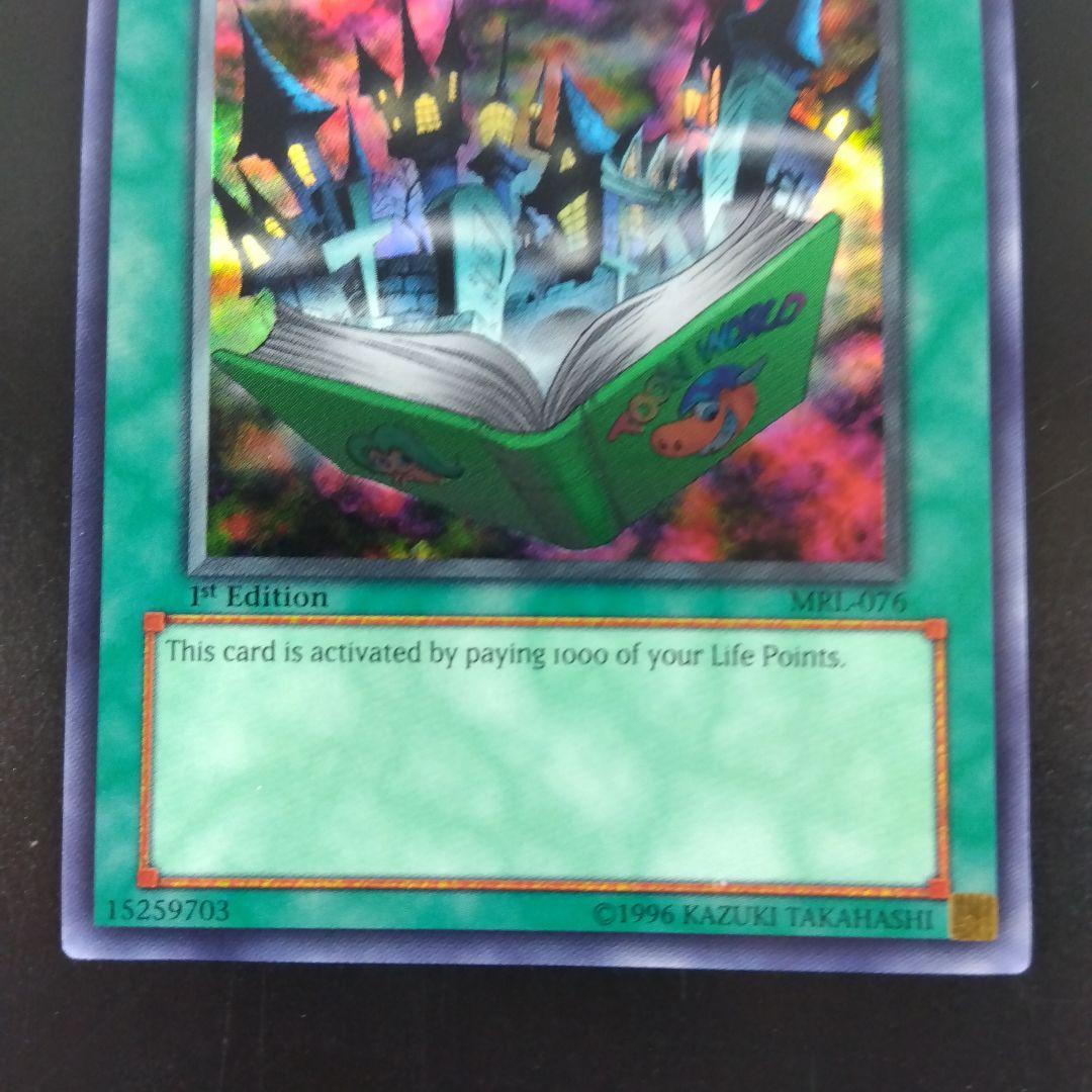 遊戯王 旧アジア版 トゥーン・ワールド スーパーレア MRL‐076 - メルカリ