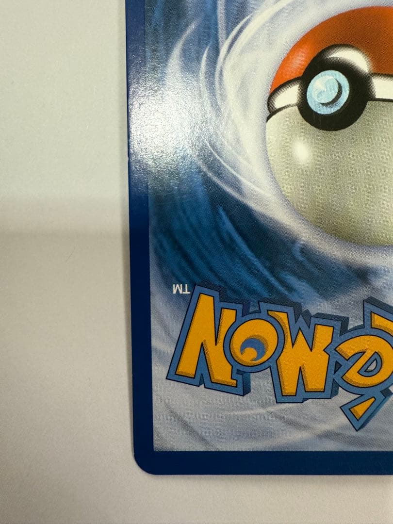 ブースターEX 海外版 ポルトガル語版 ポケキュン サンダース