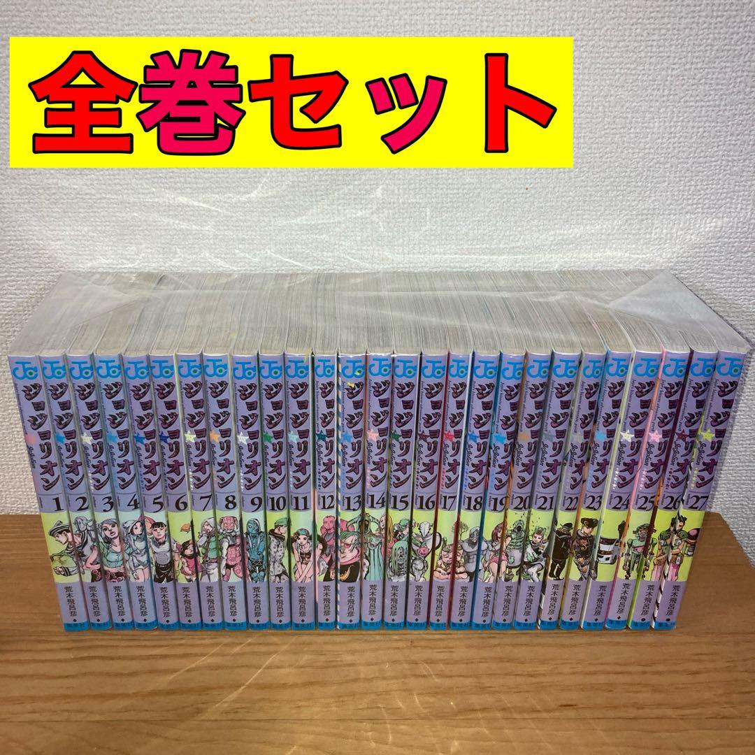 ジョジョリオン 全巻 全巻セット 1〜27巻 - メルカリ