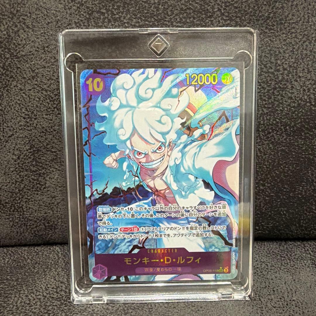 モンキーD・ルフィ 【PRB-01】【シークレット】【パラレル】【OP05-1