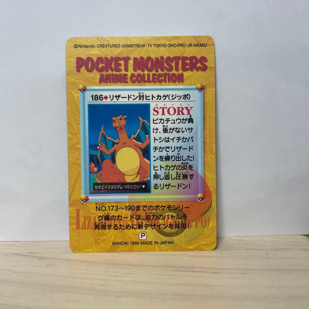 ポケモン リザードン対ヒトカゲ （ジッポ）186 - メルカリ