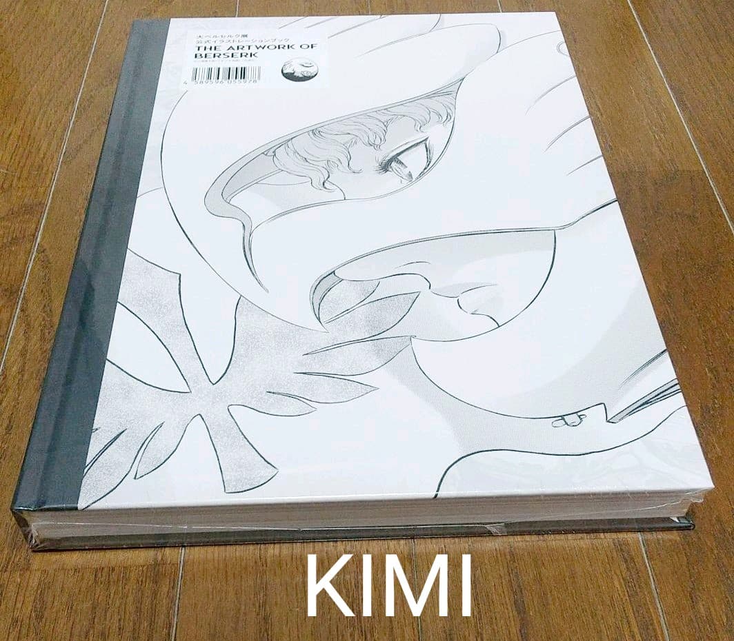 新品未開封品】大ベルセルク展 公式イラストレーションブック 図録