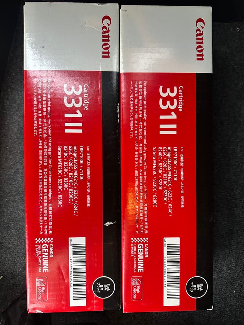 Canon 331 II トナーカートリッジ 2個セット ワンクリックまとめ買い】トナーカートリッジ 331シリーズ（C/M/Y