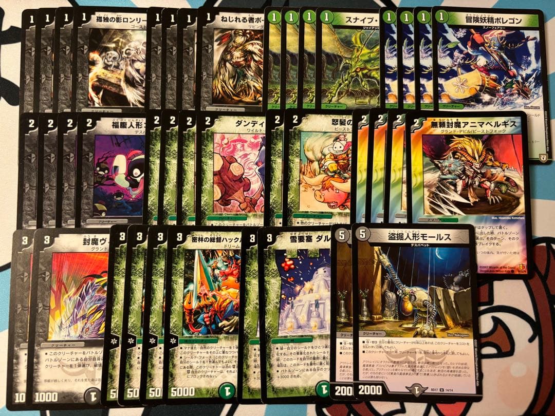 デュエマクラシック08構築済みデッキ 黒緑速攻 - メルカリ