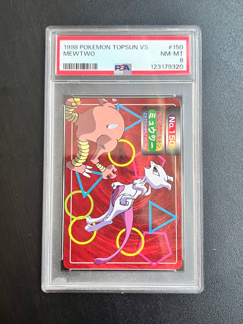 PSA8】 ミュウツー ポケモン ウィークリー ポケモン カードダス - メルカリ