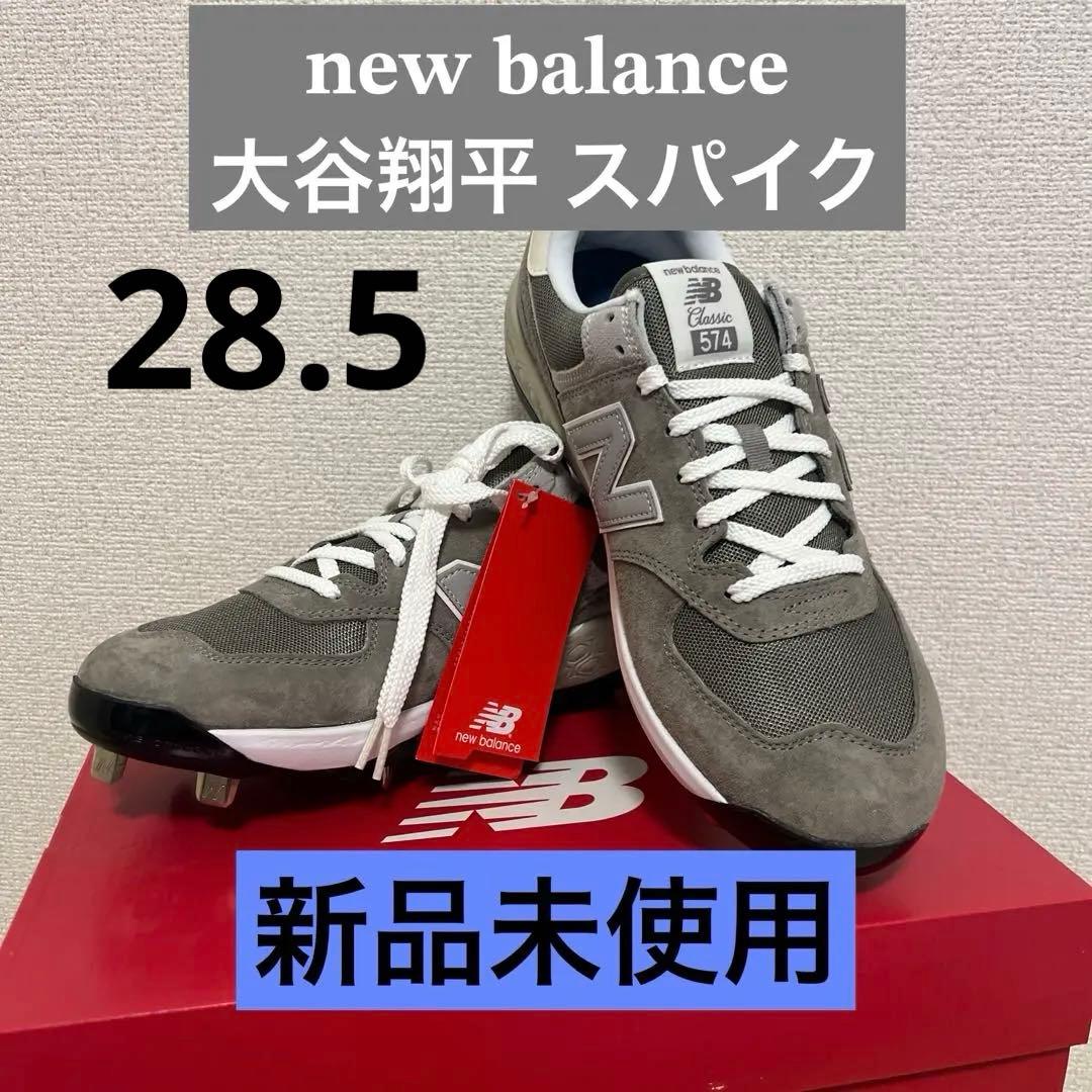 ニューバランス 大谷翔平 モデル 野球 スパイク28.5cm - メルカリ