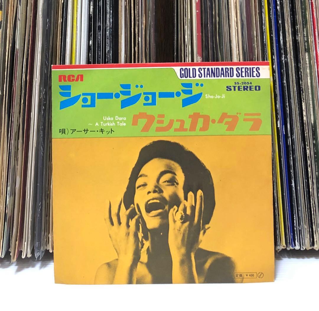 アーサー・キット - ショー・ジョー・ジ / 7インチ EP 名曲 - メルカリ