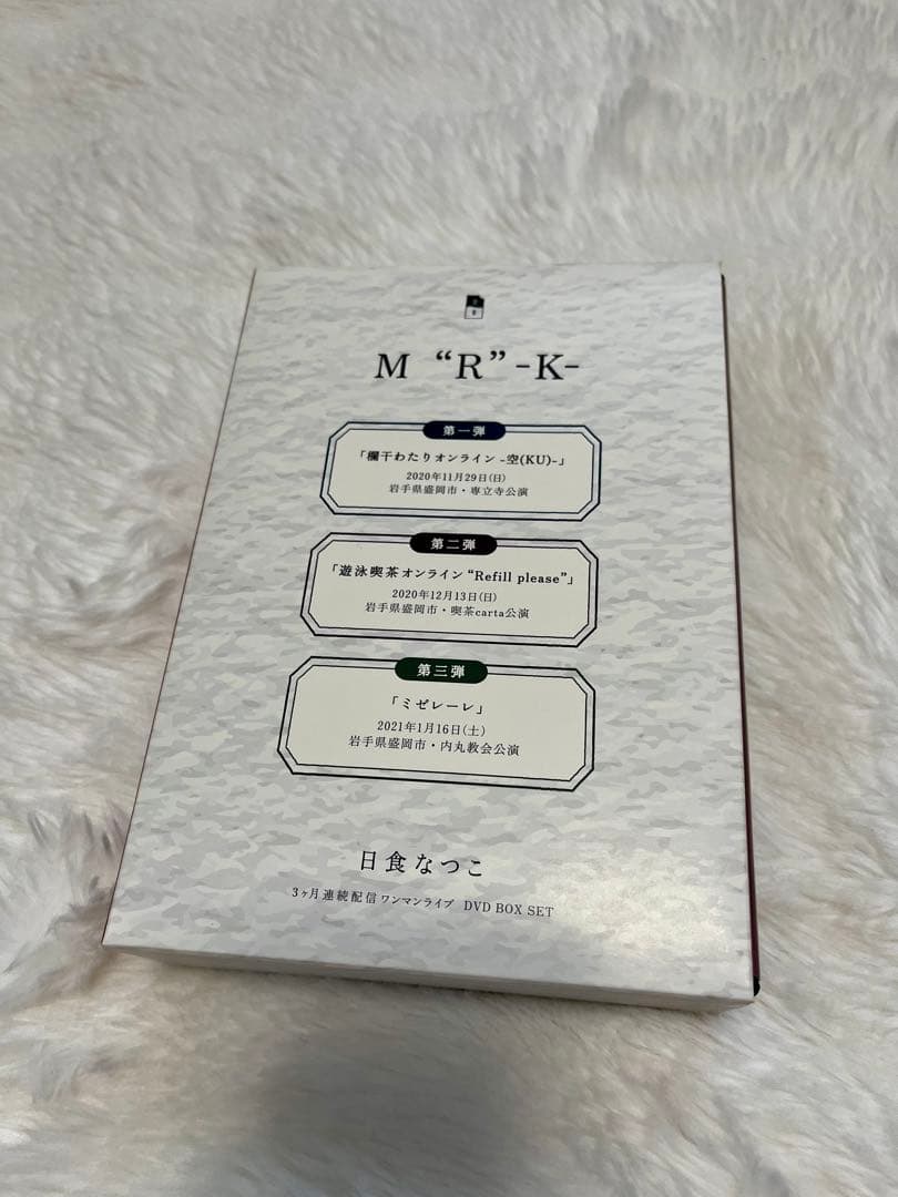 【完全受注生産】日食なつこライブDVD