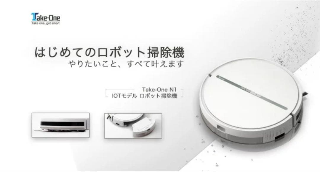新品未使用】ロボット掃除機 Take-One N1 Plus 希少品 - メルカリ