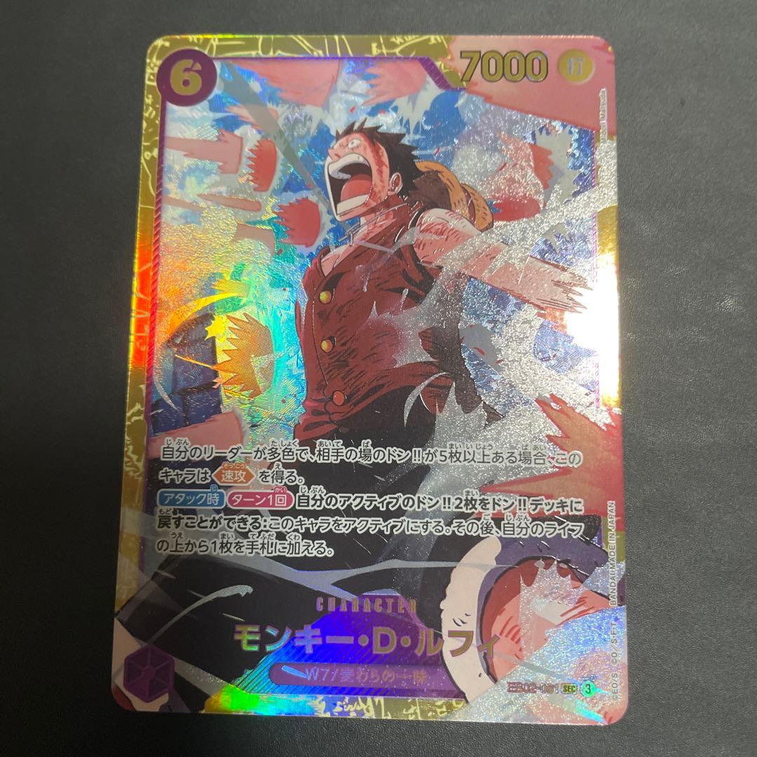 ワンピースカード ザベスト 2 ルフィ シークレット 1枚 - メルカリ