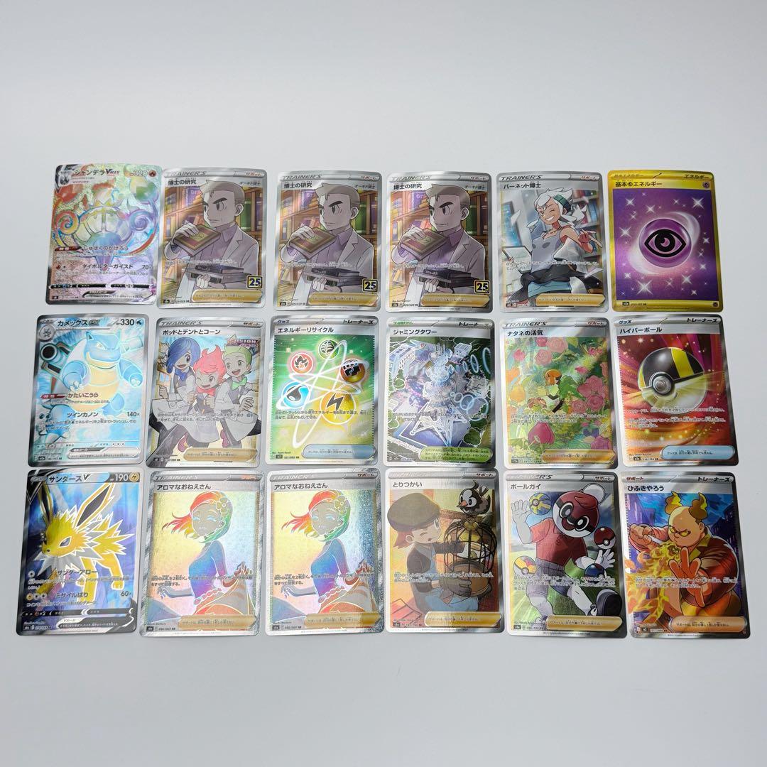 ポケモンカード まとめ売り - メルカリ