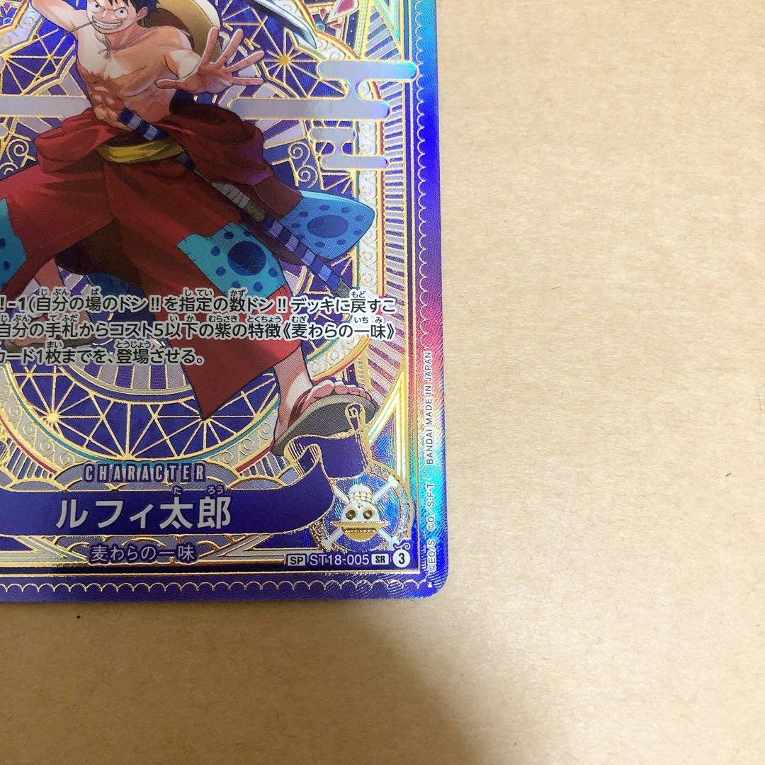 ワンピースカード】ルフィ太郎 SR SP ST18-005 麦わらの一味 - メルカリ