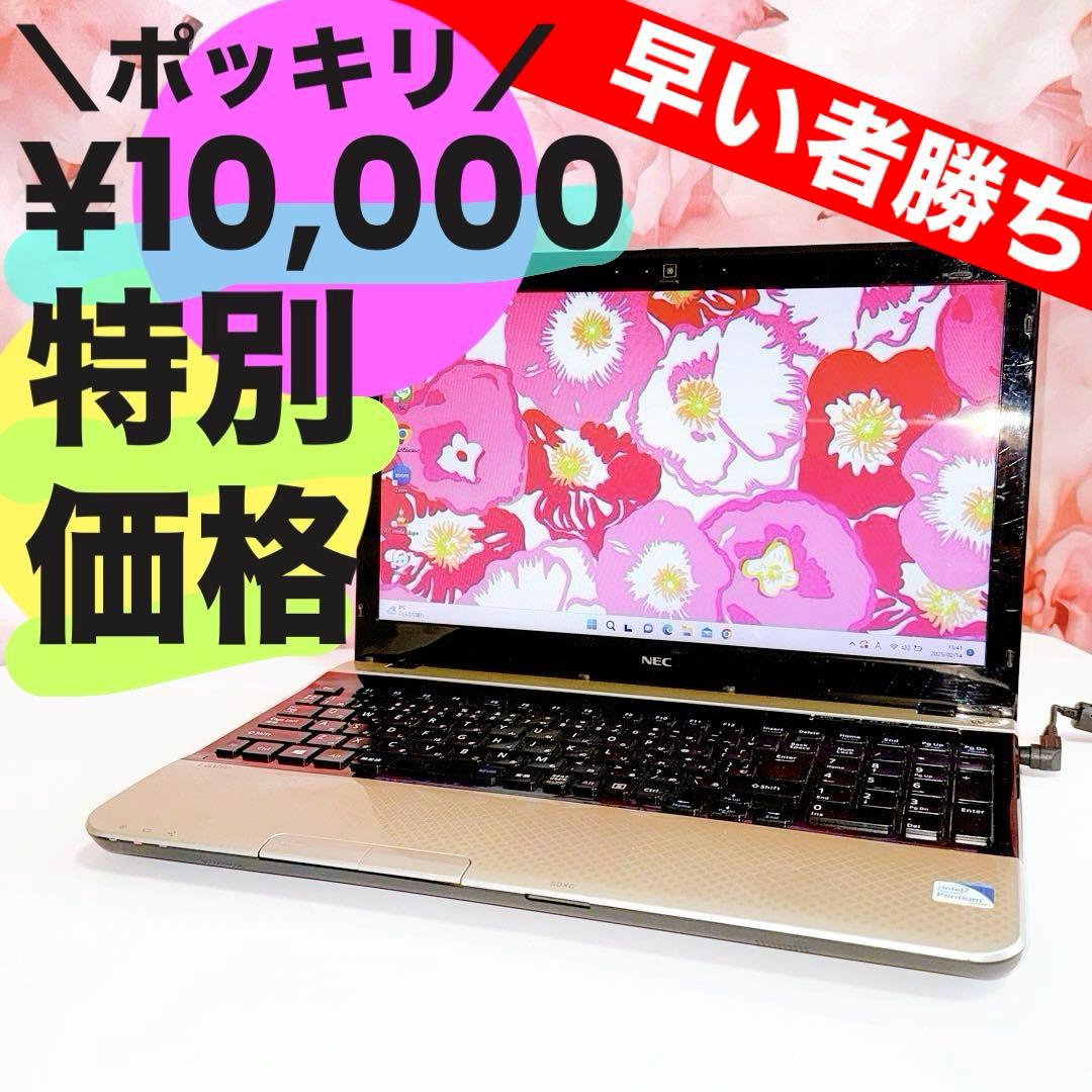 ❤️ポッキリ10,000円❤️カメラ付きノートパソコン windows11 オフィス imgrc0090762034.jpg?fitin=720:720