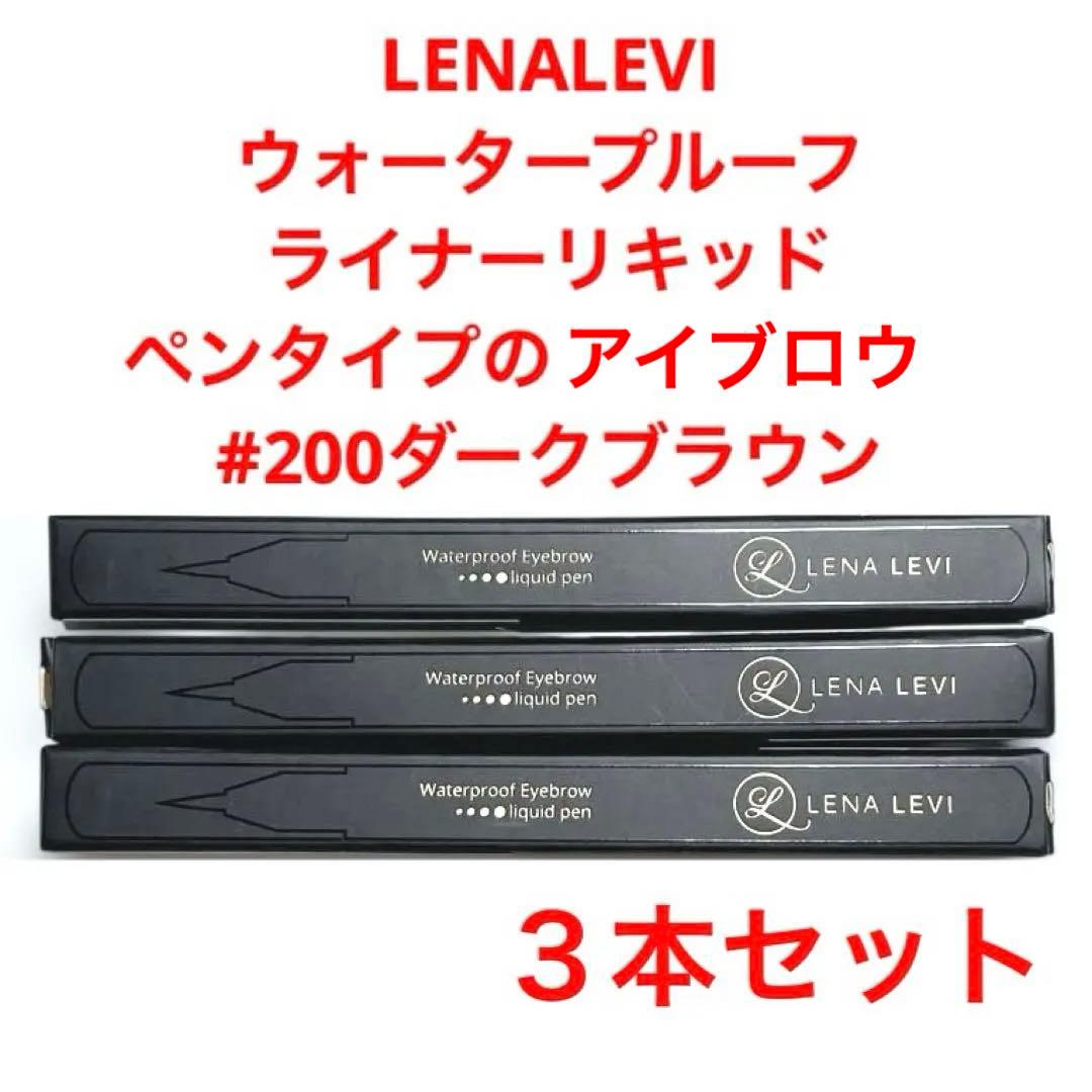 新品未開封 レナレビ ウォータープルーフライナーリキッドペン - メルカリ