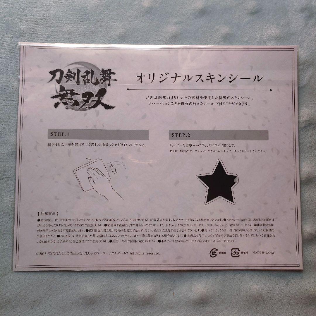 Switch 刀剣乱舞無双+予約特典オリジナルスキンシール付／匿名配送